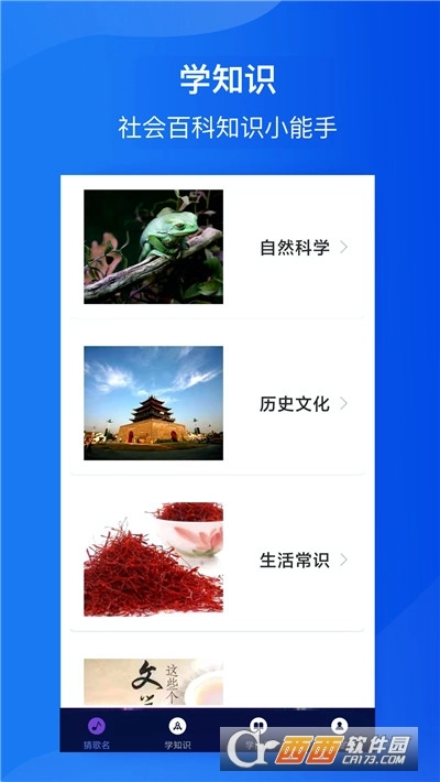 全民猜歌达人(3)