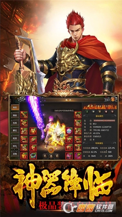 火龙霸业单职业版