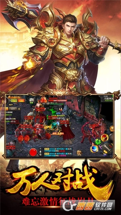 火龙霸业单职业版