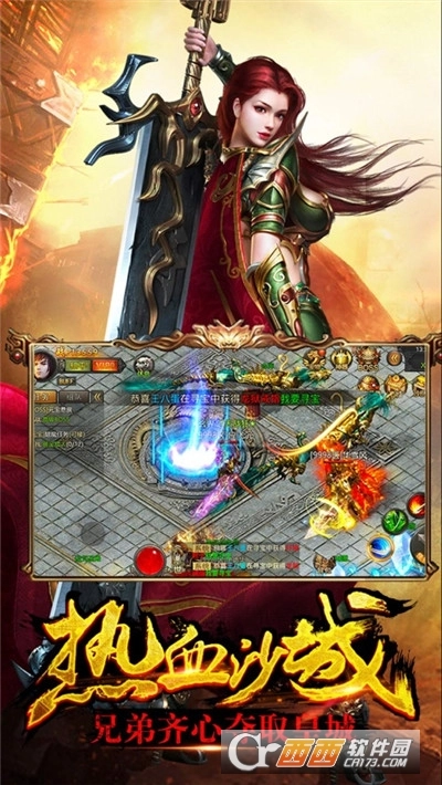 火龙霸业单职业版