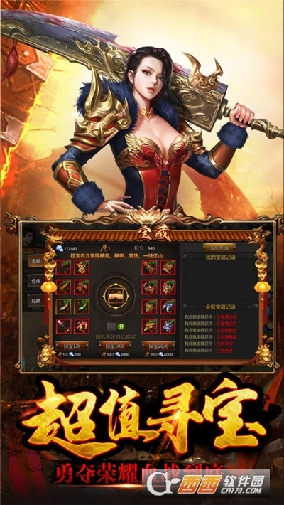 火龙霸业单职业版