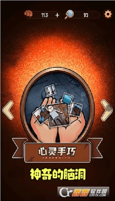 最神奇的脑洞图2