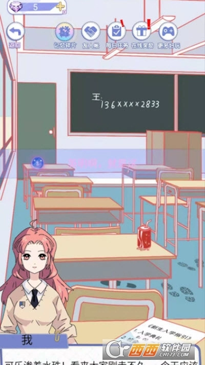 恋之记忆碎片(1)