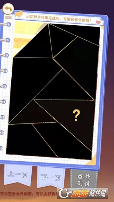 恋之记忆碎片(2)