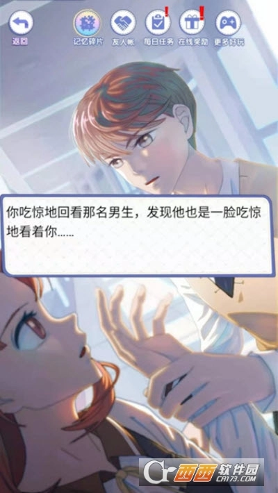 恋之记忆碎片(4)