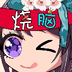 烧脑你牛红包版