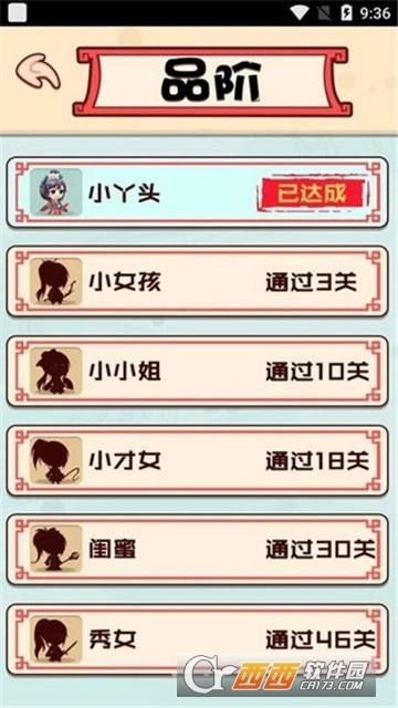 烧脑你牛红包版