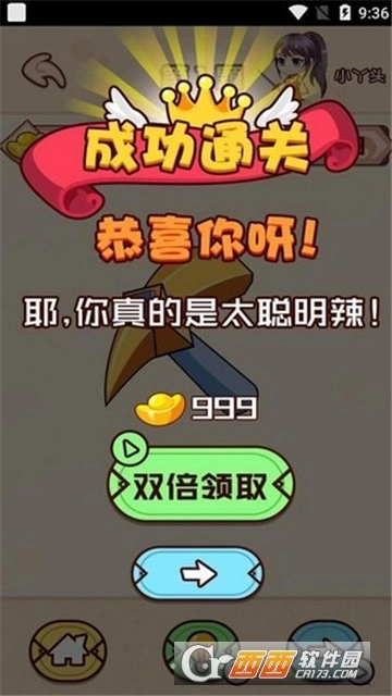 烧脑你牛红包版