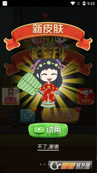 猪八戒救媳妇(3)