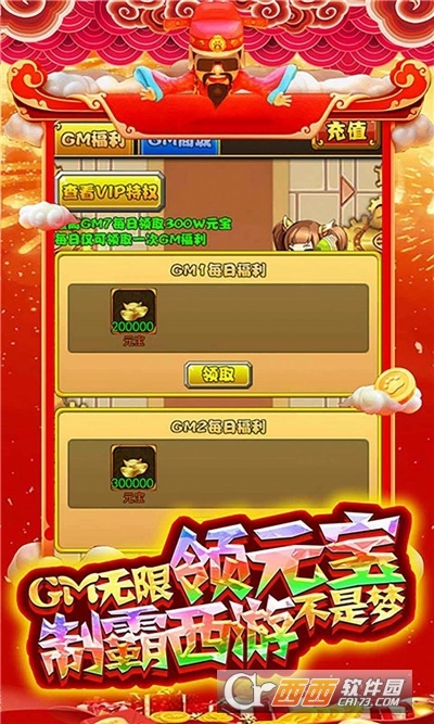 西游之乱天大圣正版