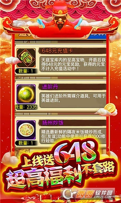 西游之乱天大圣正版