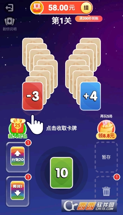 幸运乐翻天红包版