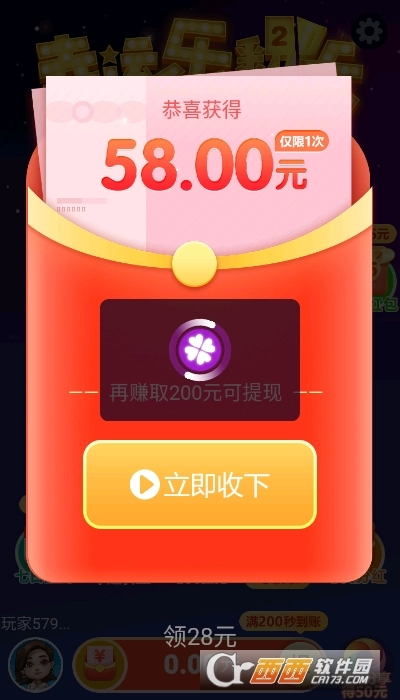 幸运乐翻天红包版