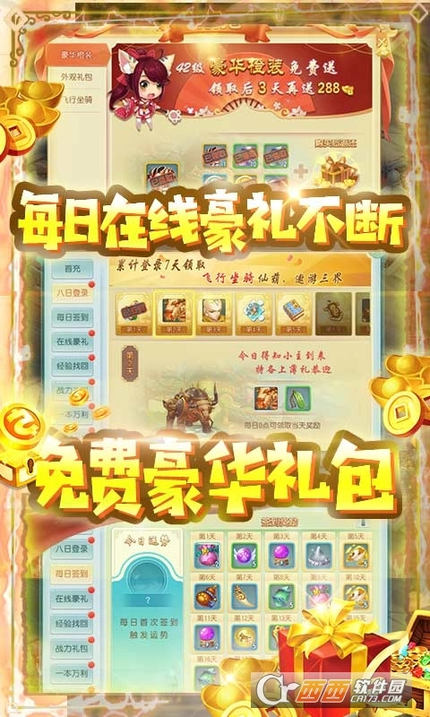 凌霄战纪红包版