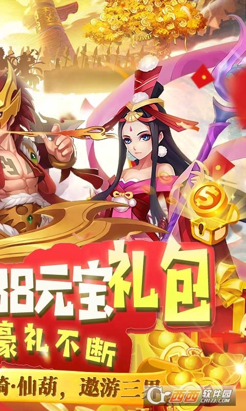 凌霄战纪红包版