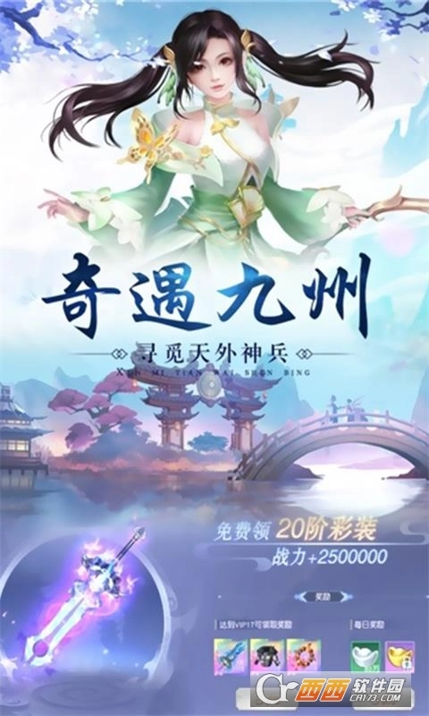 万剑至尊最新版