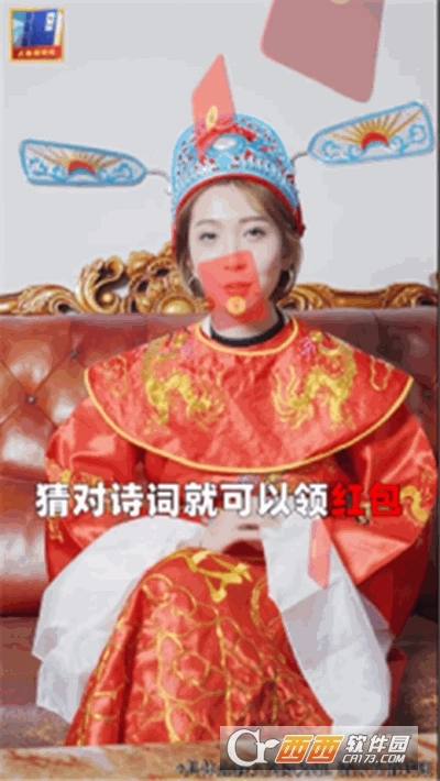 大侠猜诗词红包版图2