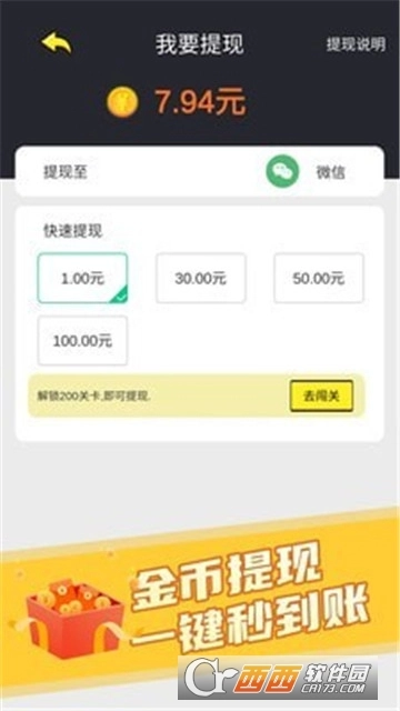 秀才猜成语红包版图1