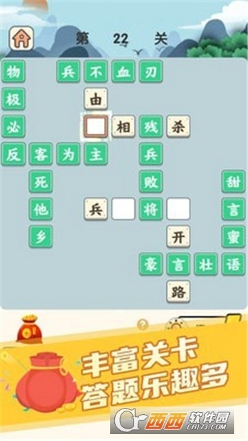 秀才猜成语红包版图3