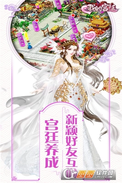 宫廷秘录红包版图3