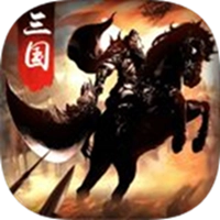 三国战天下最新版