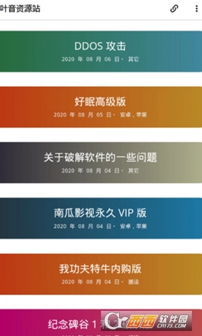 天天撸大树中文版