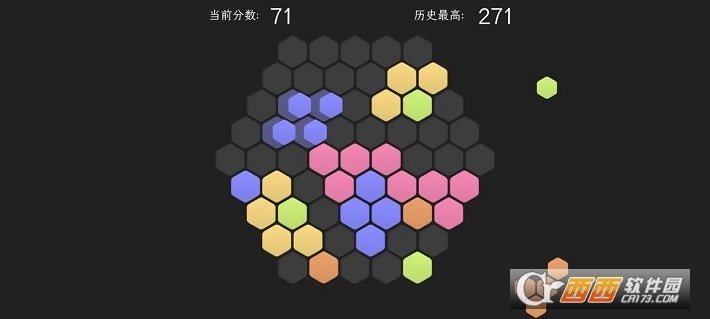 脑力六边形挑战(2)