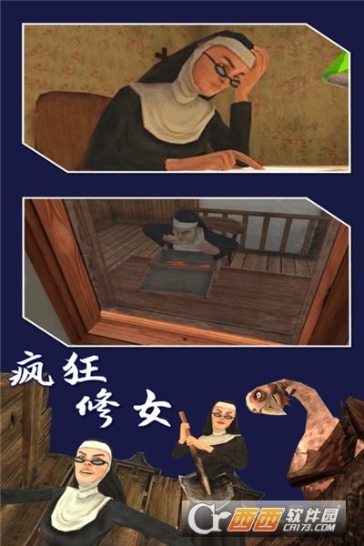 疯狂修女中文版