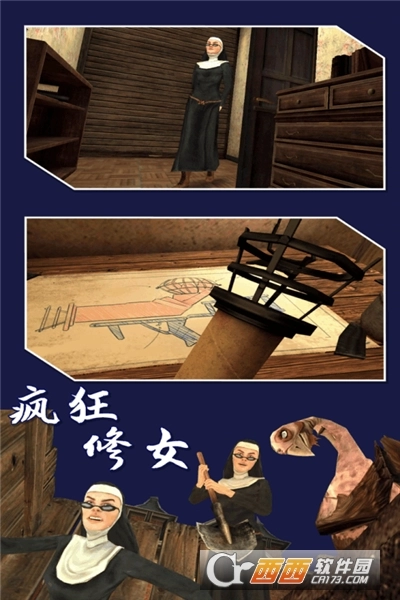 疯狂修女中文版