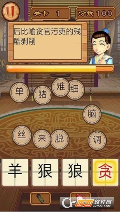 疯狂成语猜猜猜红包版(1)