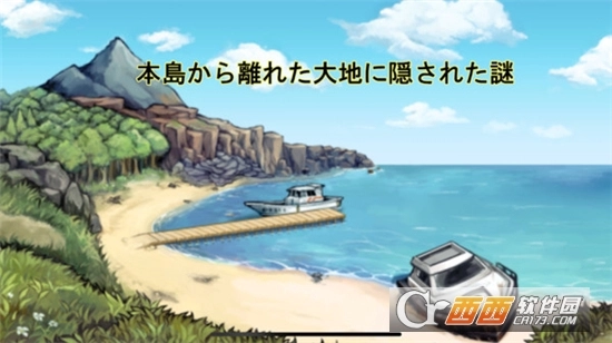 与波天岛的歌姬