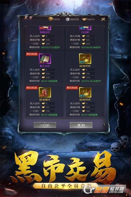 黑暗契约最新版