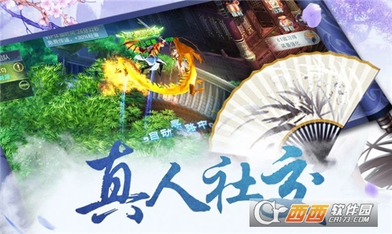 神州飘渺录最新版