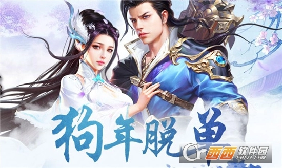 神州飘渺录最新版