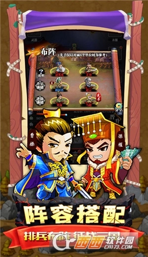 吞食天地之凤雏降世