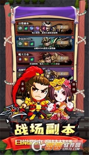 吞食天地之凤雏降世