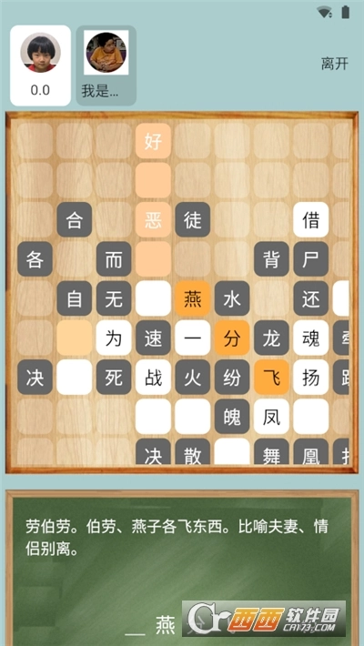 成语接龙大赛红包版图2