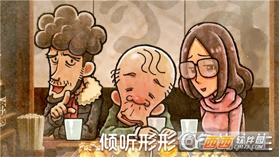 关东煮店人情故事4(1)