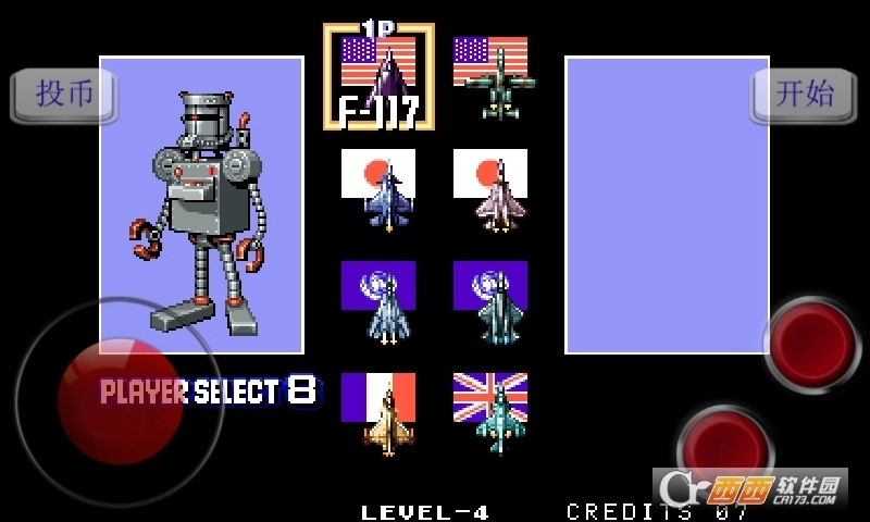 四国战机2手机版(2)