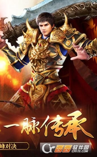 嗜血神戒安卓版图2