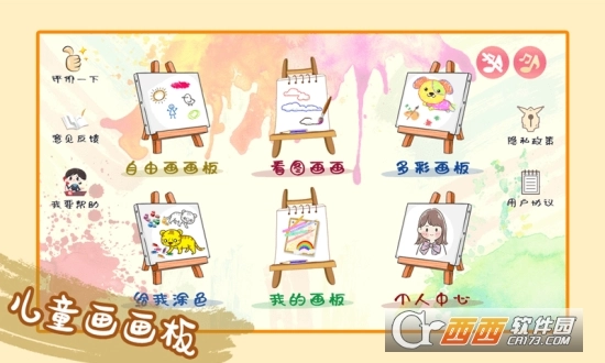 儿童绘画涂色(2)