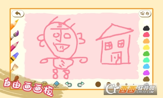 儿童绘画涂色(3)