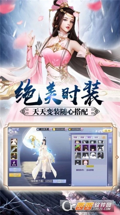 侠梦剑客最新版(1)