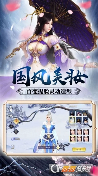 侠梦剑客最新版(2)