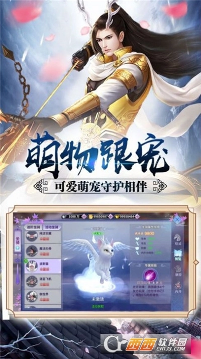 侠梦剑客最新版(4)