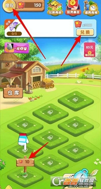 种花来养你红包版图3