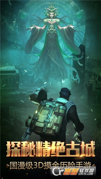 鬼語迷城手機版圖1