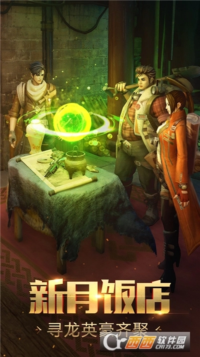 鬼語迷城手機版圖2