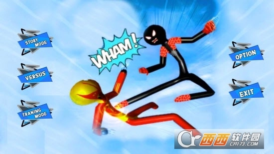 真男人火柴人(3)