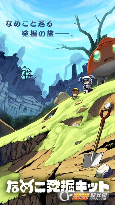 菇菇挖掘研究室